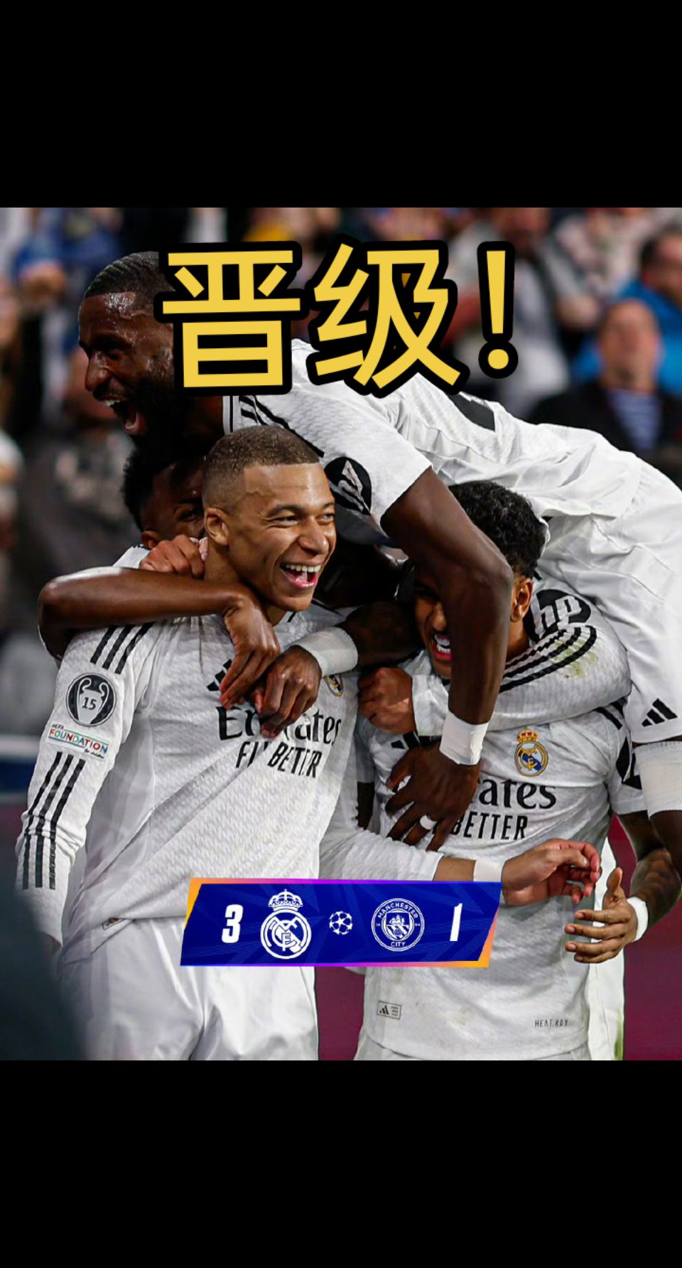 豪门恩怨：皇马vs马竞强强对话