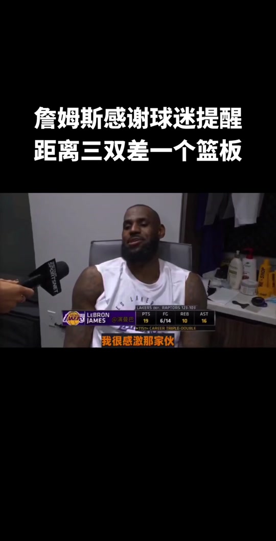 浓眉接受媒体采访：费德勒是我最具挑战性的对手